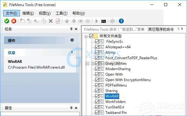 Win10使用FileMenu Tools打造完美右键菜单的方法