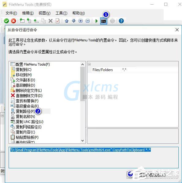 Win10使用FileMenu Tools打造完美右键菜单的方法