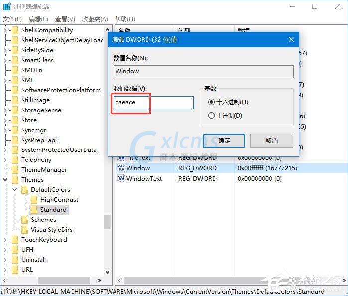 Windows10系统如何开启护眼功能？