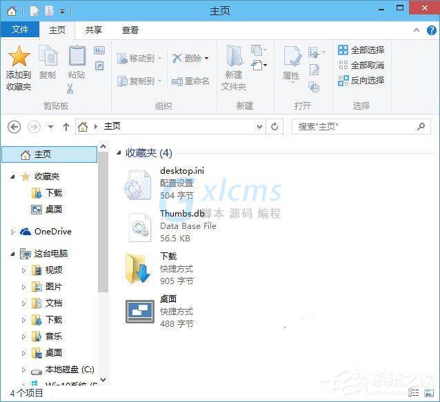 Windows10如何将“常用文件夹”添加到“收藏夹”中？