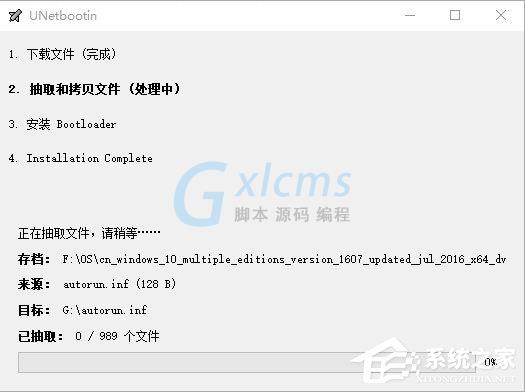 如何使用UNetbootin把Win10 ISO镜像制作成系统安装U盘？