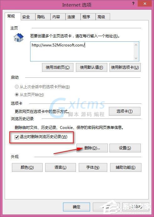 IE11浏览器添加到兼容性视图中的网站无法保存怎么办？