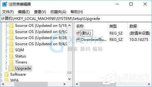 如何判断Win10系统是否为全新安装还是升级而来？