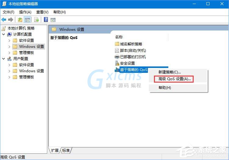 Win10如何解除宽带限制以提高网速？