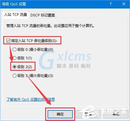 Win10如何解除宽带限制以提高网速？