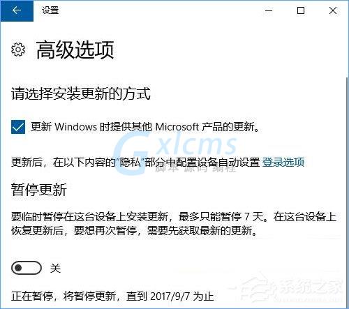 Win10如何设置“传递优化”以加快更新下载速度？