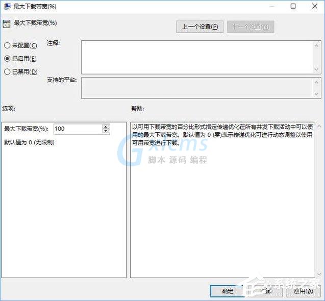 Win10如何设置“传递优化”以加快更新下载速度？