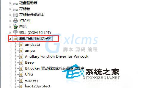  WinXP系统纯净版安装过虚拟光驱后光驱不读盘的解决方法