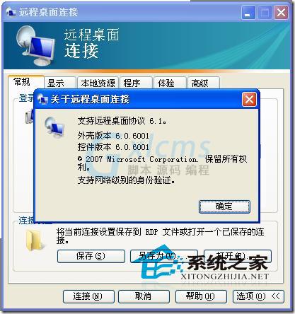 WinXP远程桌面Win8失败的解决方法