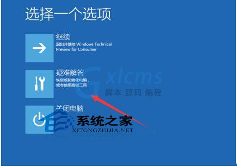 Win10开机失败并报错0xc0000428的处理方案