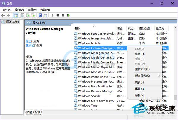 Win10系统应用商店应用闪退的解决方法