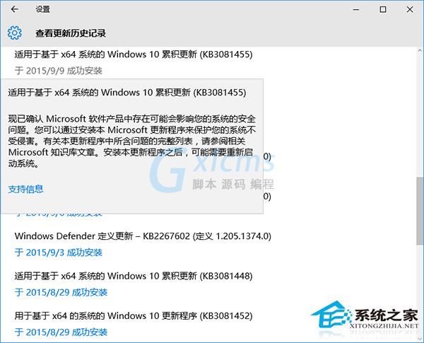 Win10安装补丁失败错误0x80070002的解决方法