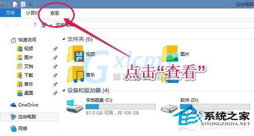 Win10去掉桌面图标左上方复选框的方法