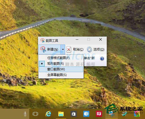 Win10从Surface借鉴来的截图方法