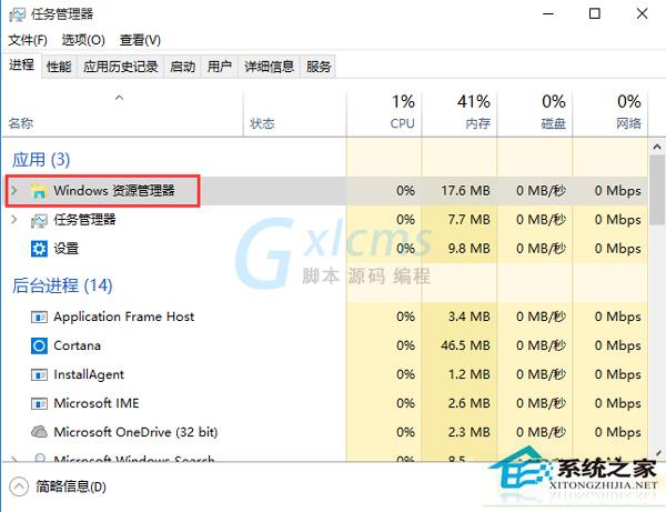 Win10系统怎么找到Explorer.exe进程的位置