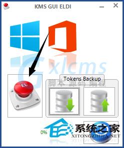 Win10激活Office2013的技巧