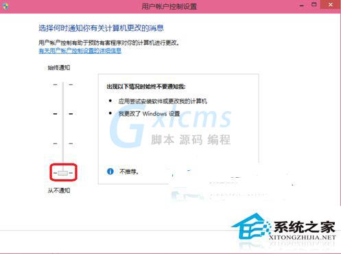 如何取消Win10“是否允许程序修改计算机”的提示