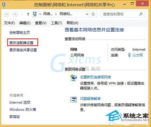 如何解决Win8.1连接应用商店失败错误0X80072ee2问题