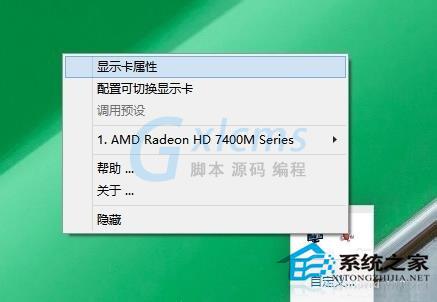 Win10双显卡切换不了的解决方法