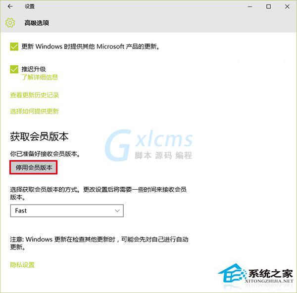 Win10预览版用户怎么转入正式版？