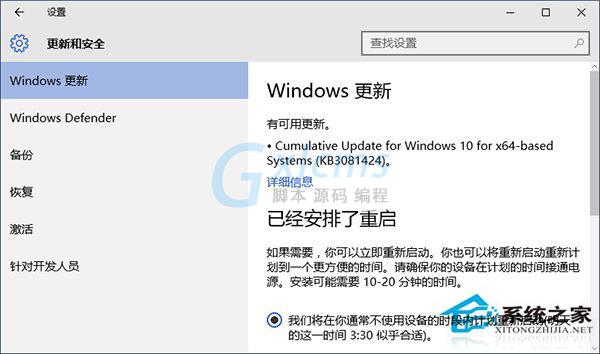 Win10 KB3081424补丁安装失败怎么办？