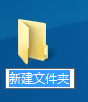 Win8系统中如何新建公文包