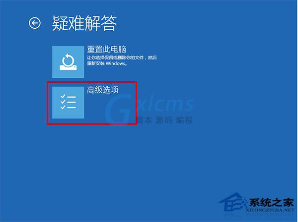 Win10通过快捷键进入安全模式的方法