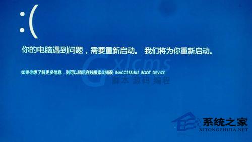 Win10开机蓝屏提示INACCESSIBLE_BOOT_DEVICE的应对措施