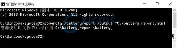 Windows10使用命令查看笔记本电池状态的方法