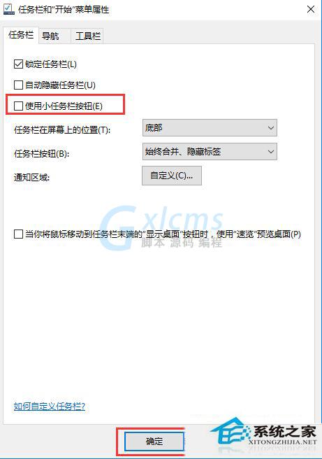 Win10任务栏Cortana选项中没有“显示搜索框”怎么办？