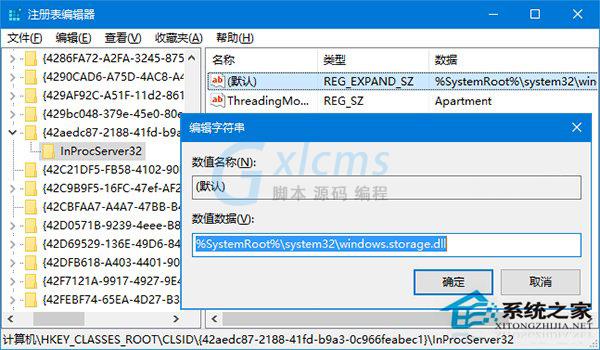 Win10每次开机桌面图标就重新排列的解决方法