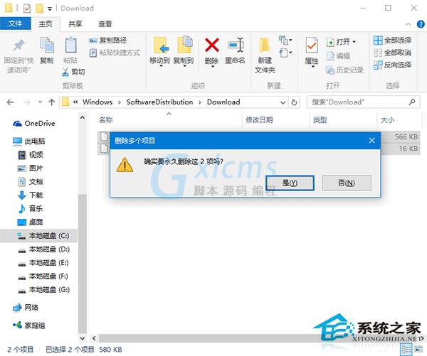 Win10升级TH2版时突然中断怎么办？