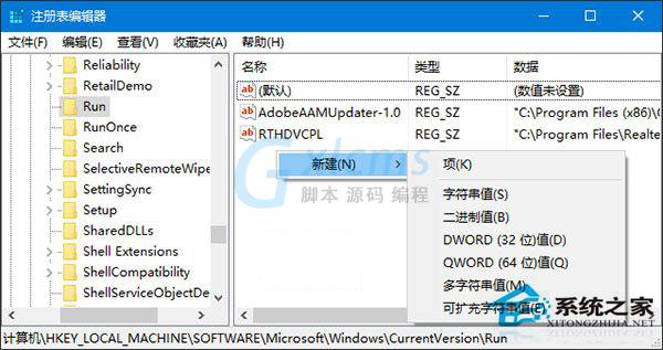 Win10系统无法开启音量图标的解决方法