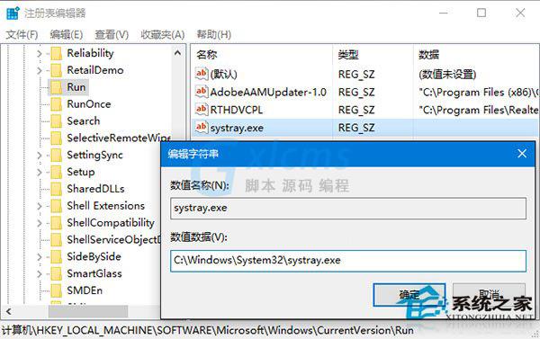 Win10系统无法开启音量图标的解决方法