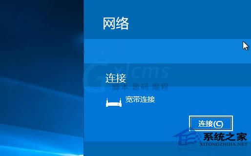 怎么把Win10网络列表改成Win8.1模式？