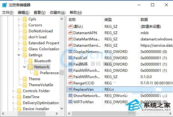 怎么把Win10网络列表改成Win8.1模式？