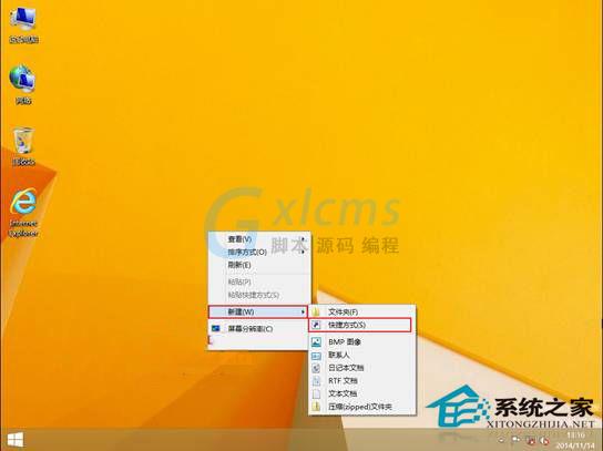 如何在Win8桌面建立Metro应用文件夹？