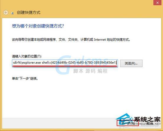 如何在Win8桌面建立Metro应用文件夹？