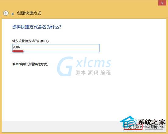 如何在Win8桌面建立Metro应用文件夹？