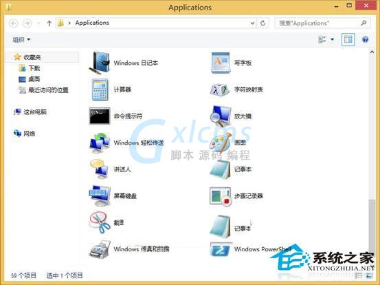 如何在Win8桌面建立Metro应用文件夹？