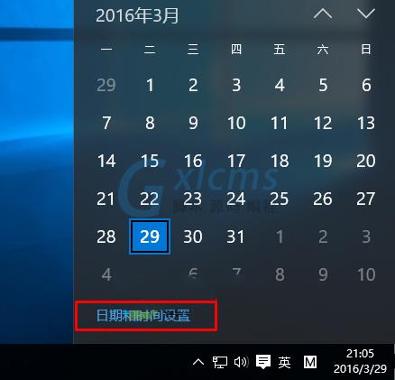 如何解决Win10任务栏时间不显示月份的问题？