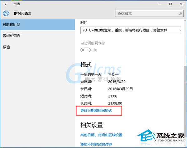 如何解决Win10任务栏时间不显示月份的问题？