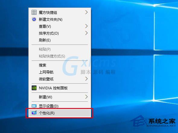 Win10彩色主题下如何把标题栏改成白色？