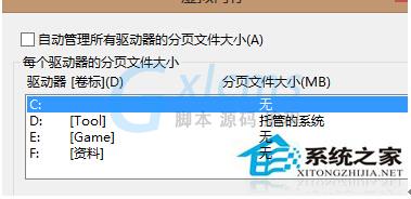 Win8进程System.exe磁盘占用100%如何应对？