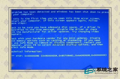 Win8系统开机蓝屏出现错误代码0x0000008e怎么解决？