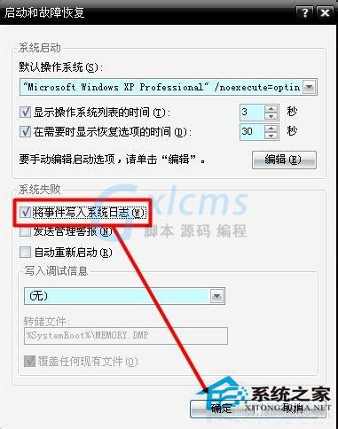 Win8系统开机蓝屏出现错误代码0x0000008e怎么解决？