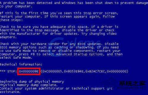 Win8系统开机蓝屏出现错误代码0x0000008e怎么解决？