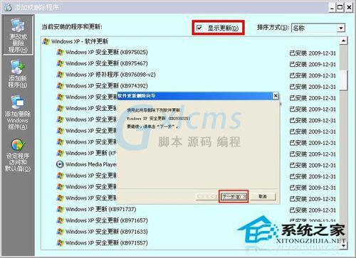 Win8系统开机蓝屏出现错误代码0x0000008e怎么解决？