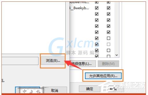 Win10系统lol安全组件加载失败怎么办？