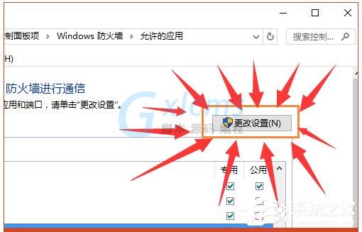 Win10系统lol安全组件加载失败怎么办？